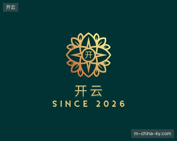纵览开云官网